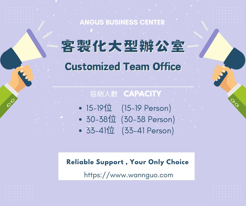 Read more about the article 【News 】 Customized Team Office for 15-40 People