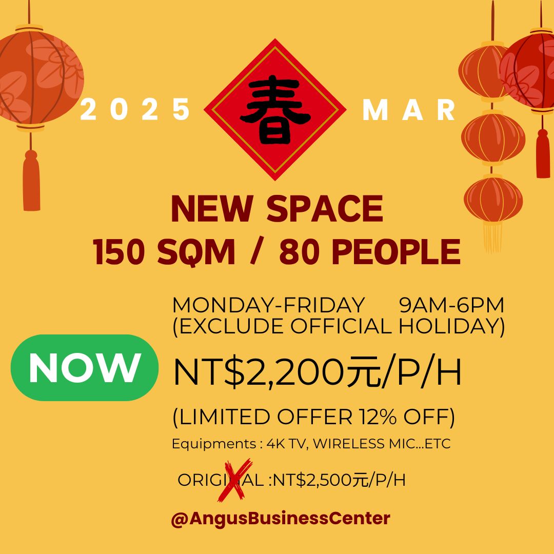 Read more about the article 【Promotions】2025 New Meeting Room Opening