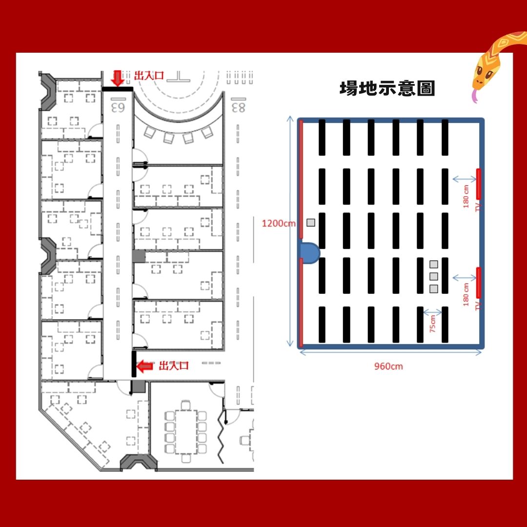 Read more about the article 【News !】Large Space Turn into Event Venue!