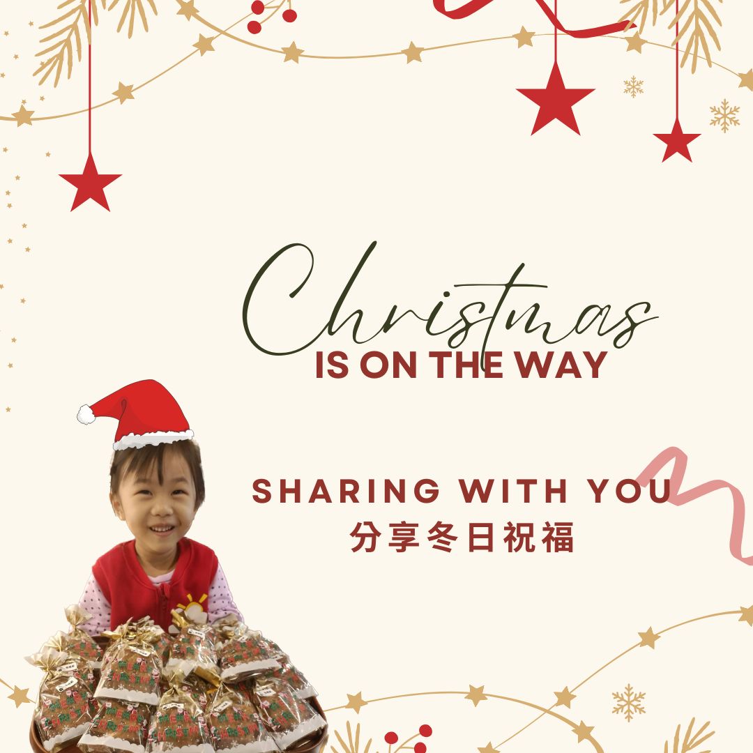 Read more about the article 【Sharing】The 2024 Christmas with you!