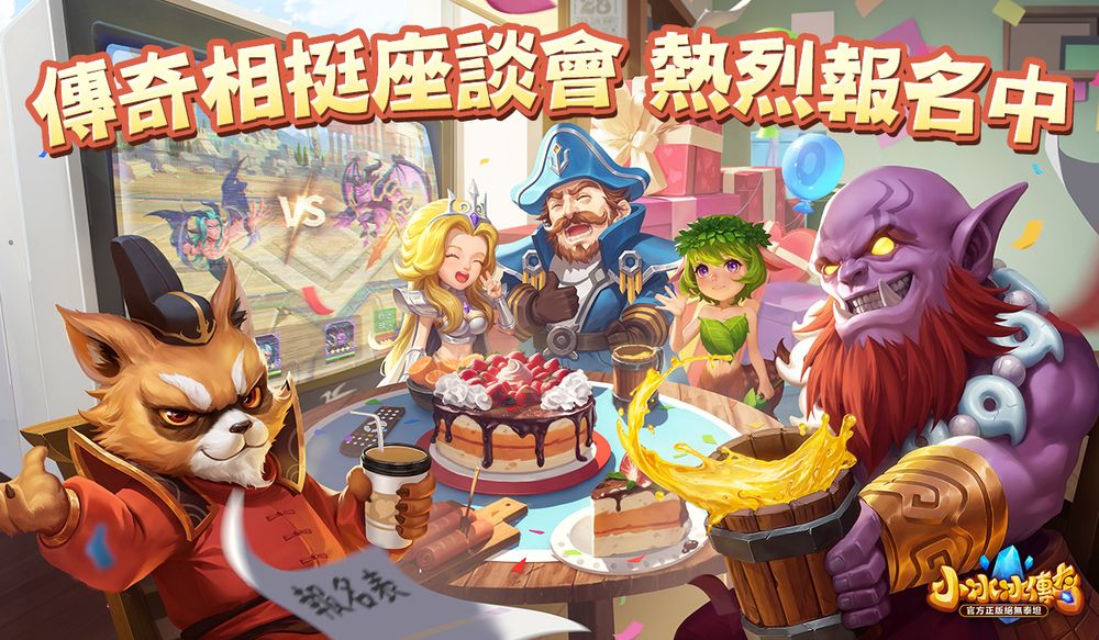 Read more about the article [Event Highlights] Online Game! Offline Meeting!