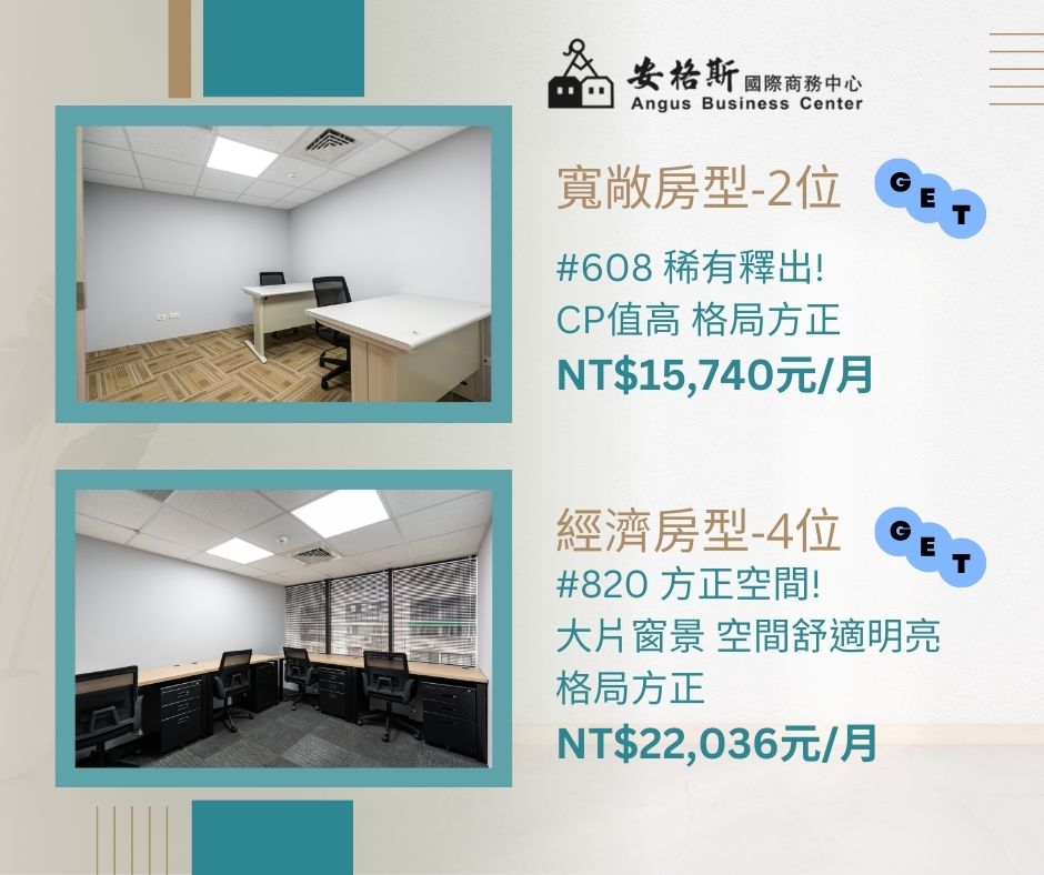 Read more about the article 【News】HOT! Classic square room for 2-4 people!